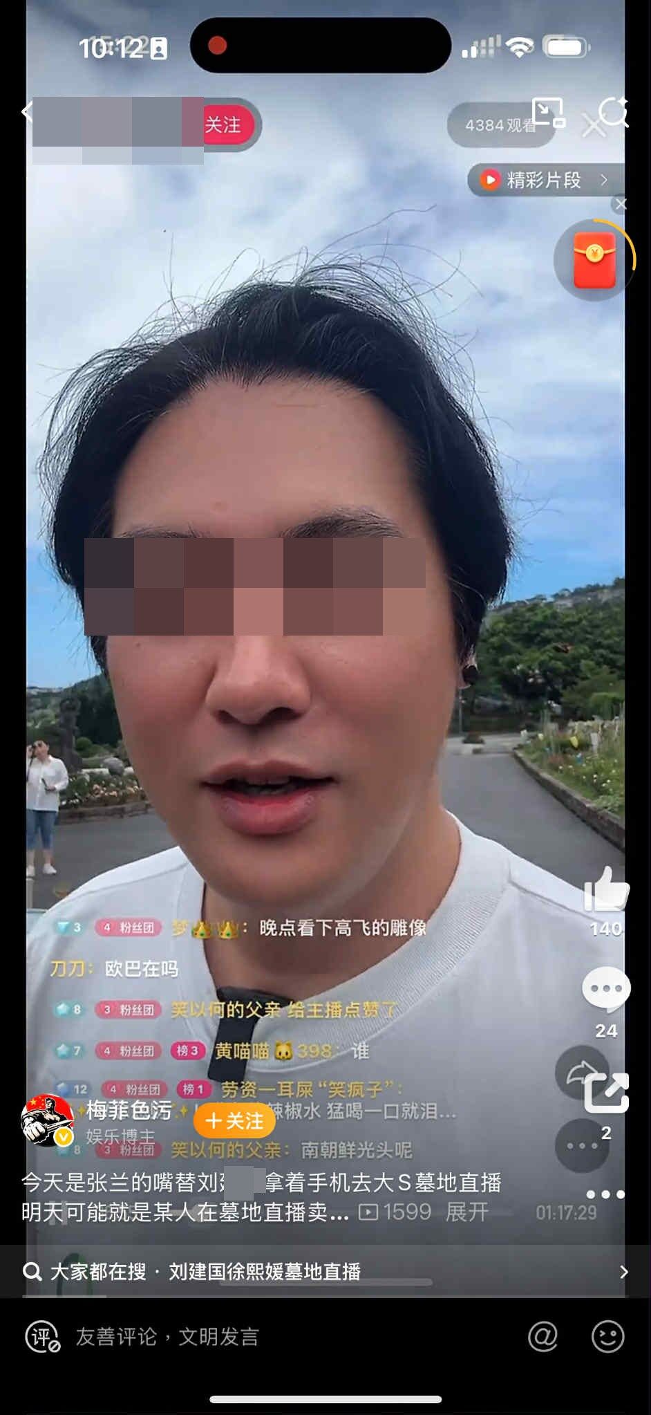 ▲▼台網紅去大S墓地直播，被認出是張蘭粉絲。（圖／翻攝自微博）