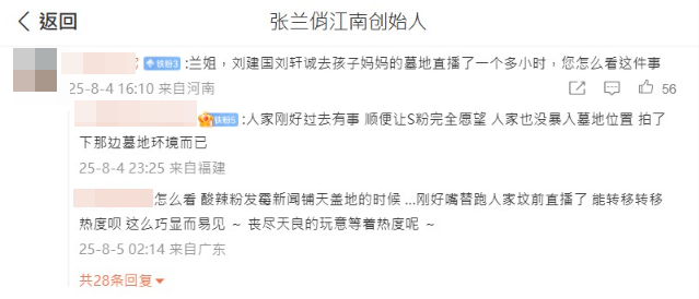 ▲▼台網紅去大S墓地直播，被認出是張蘭粉絲。（圖／翻攝自微博）