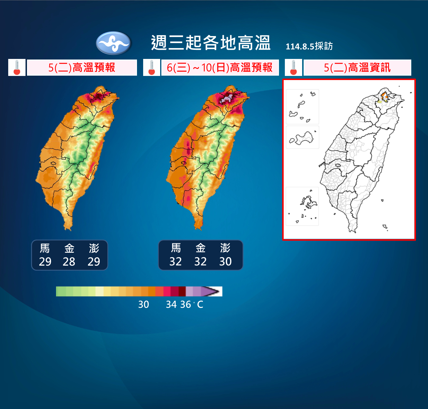 ▲▼天氣趨勢。（圖／氣象署提供）