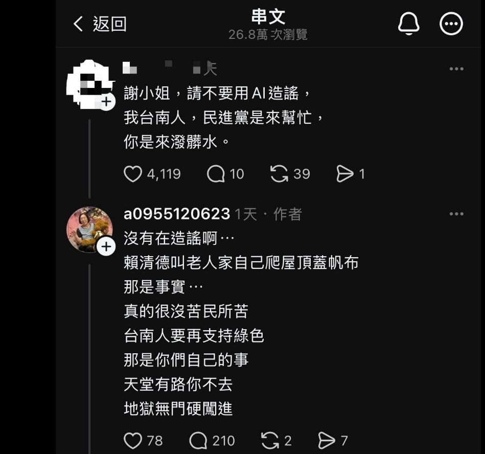 ▲▼網友散播AI影片，造謠民進黨要人民自己掛帆布。（圖／翻攝自Facebook／卓冠廷）