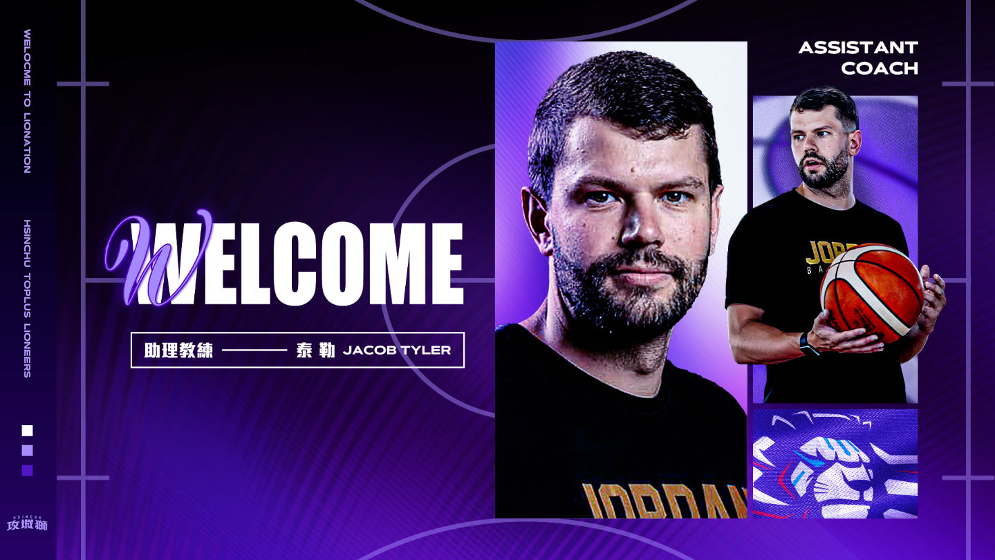 ▲▼城獅球團公布新任助理教練泰勒、體能教練陳閎臨             。（圖／攻城獅提供）