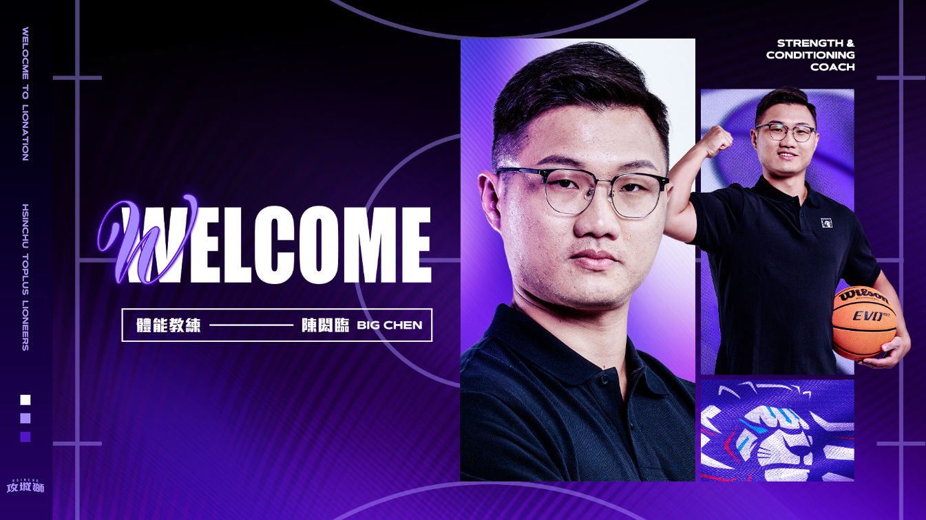 ▲▼城獅球團公布新任助理教練泰勒、體能教練陳閎臨             。（圖／攻城獅提供）