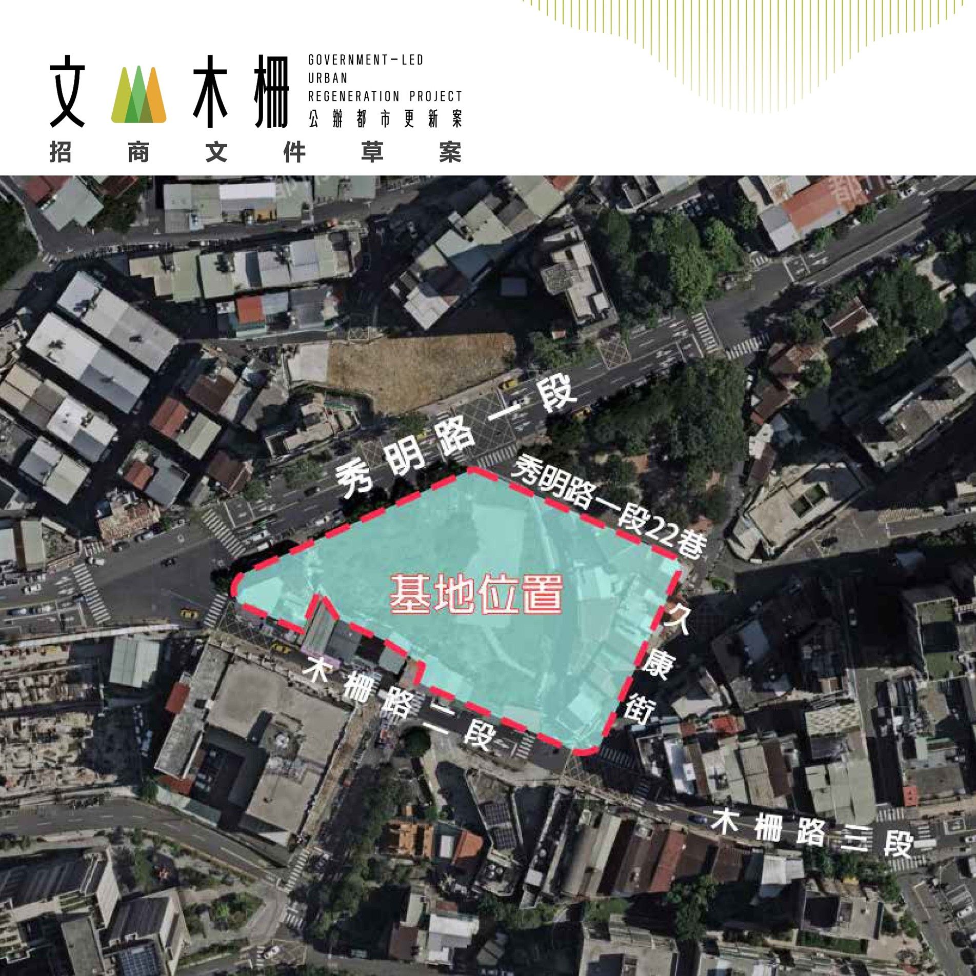 ▲▼             。（圖／翻攝自國家住都中心）