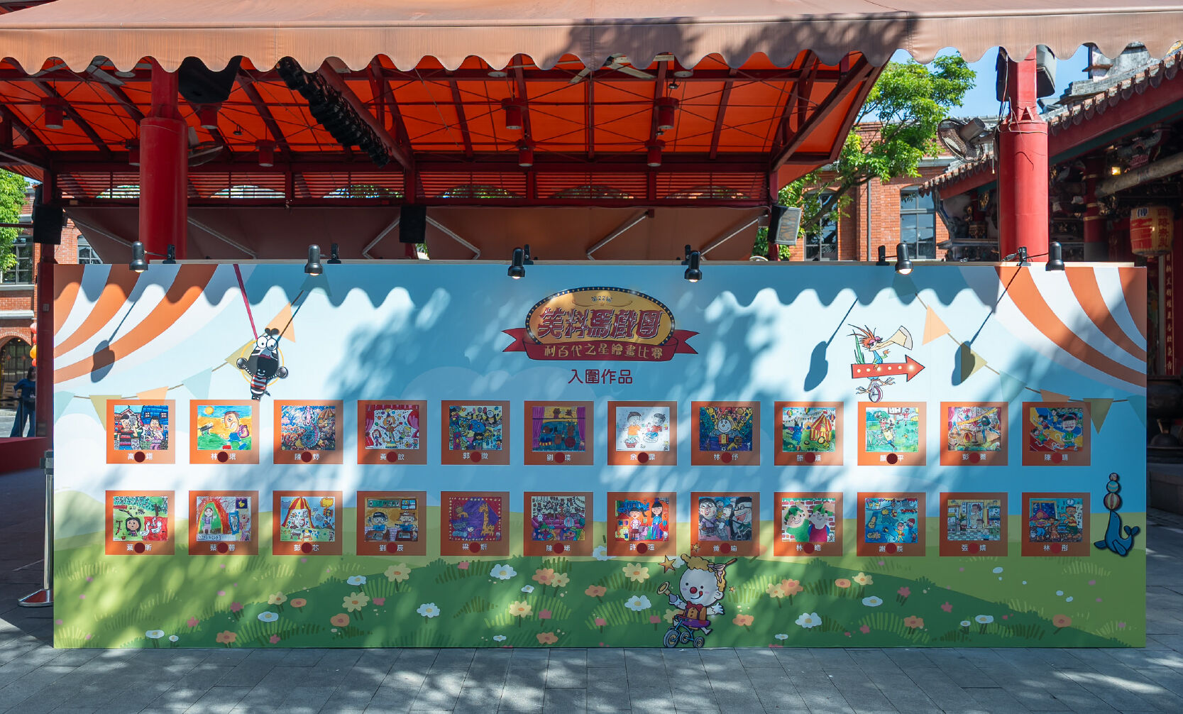 利百代,繪畫比賽,藝術,創意,國立傳統藝術園區,宜蘭,傳藝            。（圖／利百代提供）