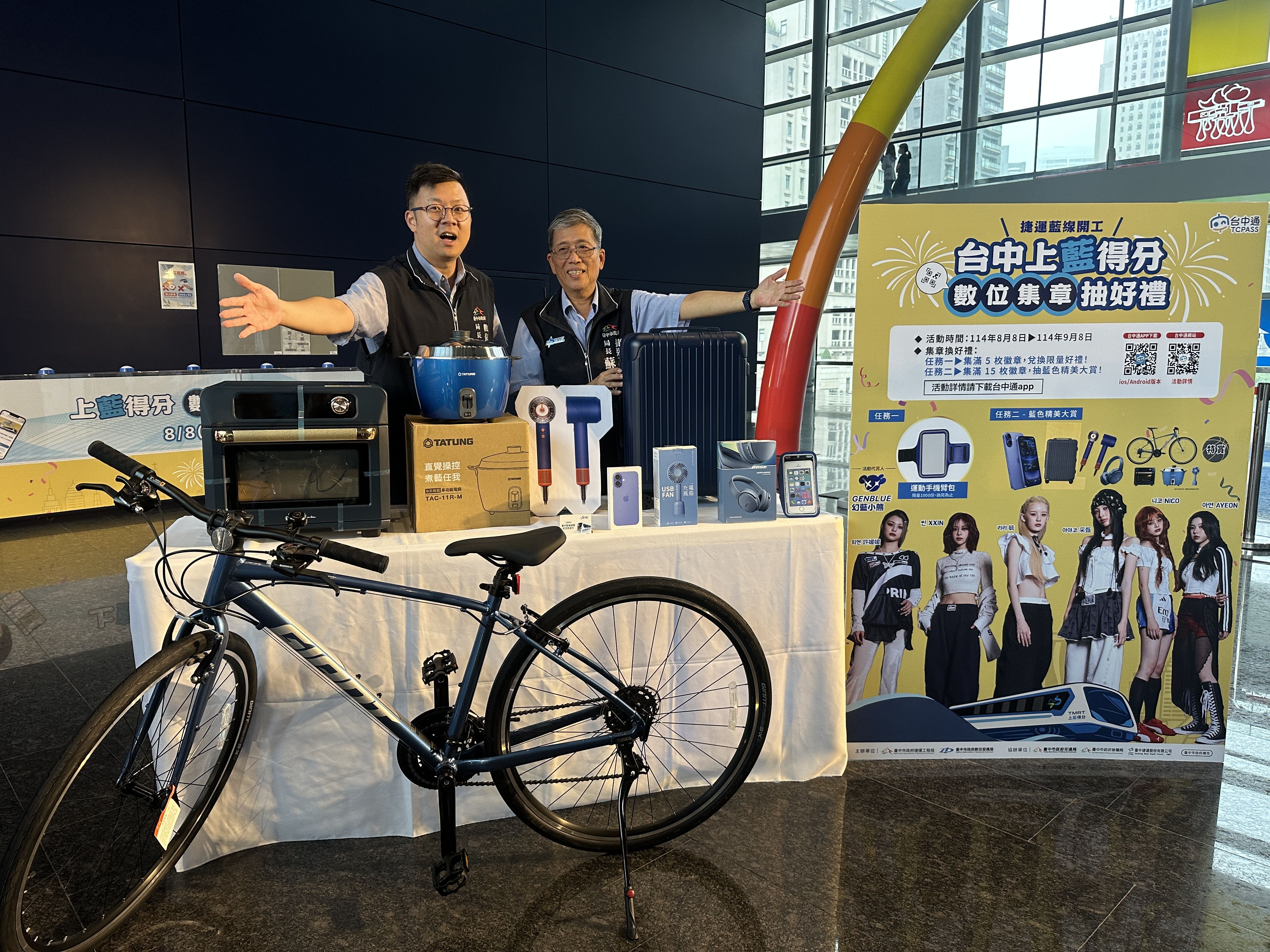 ▲▼台中,捷運,藍線,台中通,集章,抽獎,幻藍小熊。（圖／台中市政府提供）