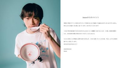 億級新生代imase宣布「無限期休養」！　剛唱完武道館：讓大家擔心了