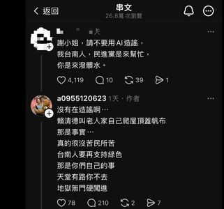 「官員冷眼災民爬屋頂」AI造假片瘋傳 卓冠廷踢爆源頭提刑事告發