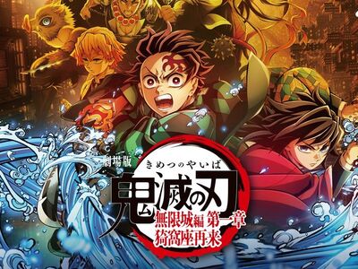 《鬼滅之刃無限城》台灣輔12級!「小孩等1年不能看」家長傷心了