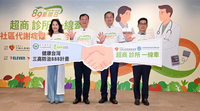【廣編】全台7-ELEVEN血壓站今起與300家診所結盟合作