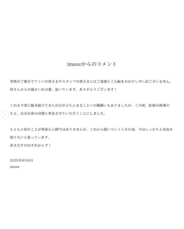 外送稿用　▲▼imase。（圖／翻攝自Instagram／imase11_9）