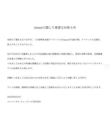 外送稿用　▲▼imase。（圖／翻攝自Instagram／imase11_9）