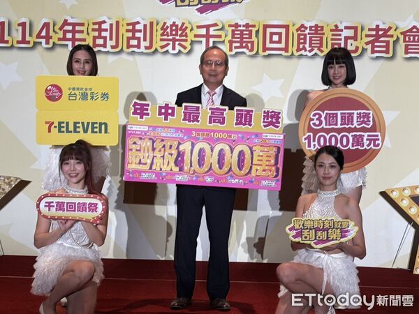 ▲▼台彩公司推出刮刮樂「鈔級1000萬」全新登場。（圖：記者陳瑩欣攝）。             
