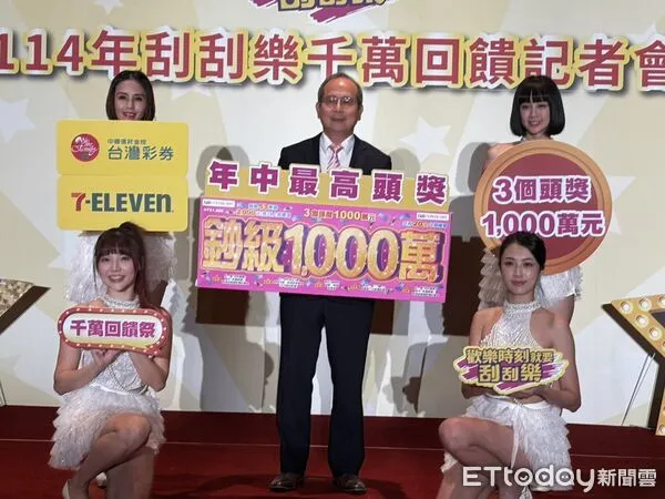 ▲▼台彩公司推出刮刮樂「鈔級1000萬」全新登場。（圖：記者陳瑩欣攝）。             
