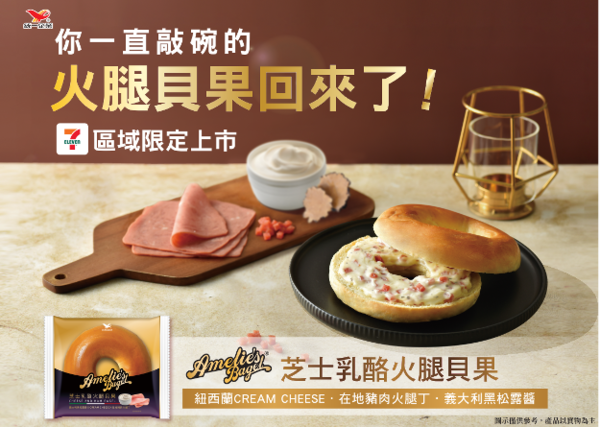 ▲▼             。（圖／統一企業股份有限公司提供）