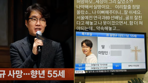 宋英奎酒駕輕生亡　李鐘赫靈堂崩潰：這麼討厭世界嗎，對你失望⋯