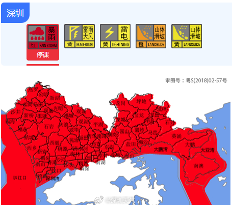 ▲深圳暴雨紅色預警。（圖／翻攝自微博）