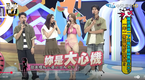 ▲▼短今。（圖／翻攝自YouTube／同學來了）