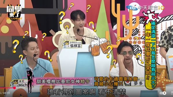 ▲▼短今。（圖／翻攝自YouTube／同學來了）