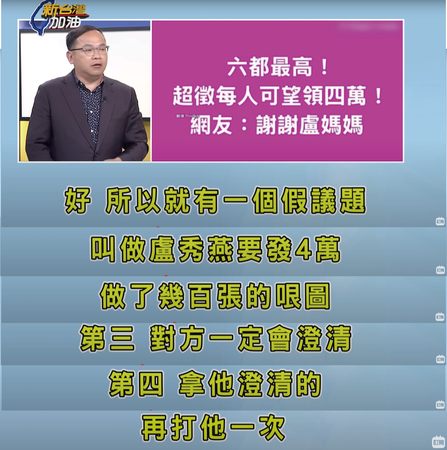 ▲王義川自爆「造謠4步驟」。（圖／柳采葳提供）