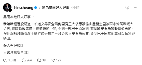 ▲▼張敬軒。（圖／翻攝自Threads）