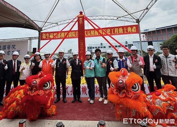 ▲衛福部桃園醫院住宿型長照機構新建工程動土典禮。（圖／記者楊熾興翻攝、下同）