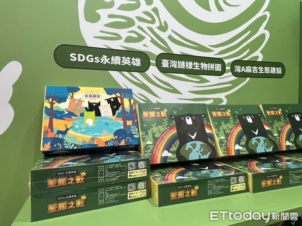 ▲「灣A麻吉」於2025文博會推出SDGs永續教材計畫，免費提供前50所國小數位授權海報使用。（圖／主辦單位提供）