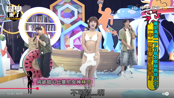 ▲▼林可。（圖／翻攝自YouTube／同學來了）