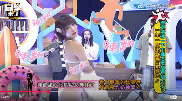 ▲▼林可。（圖／翻攝自YouTube／同學來了）