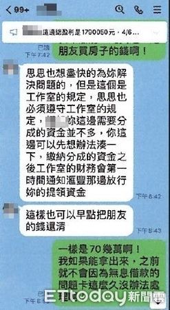 ▲刑事局破獲弘仁會與同心會共組詐團 。（圖／記者張君豪翻攝）