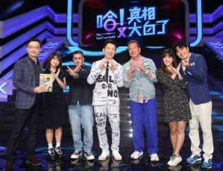 ▲哈林庾澄慶主持公視《哈！真相大白了》，邀來李志希（左）、Vivian（右）親子檔上節目。（圖／公視提供）