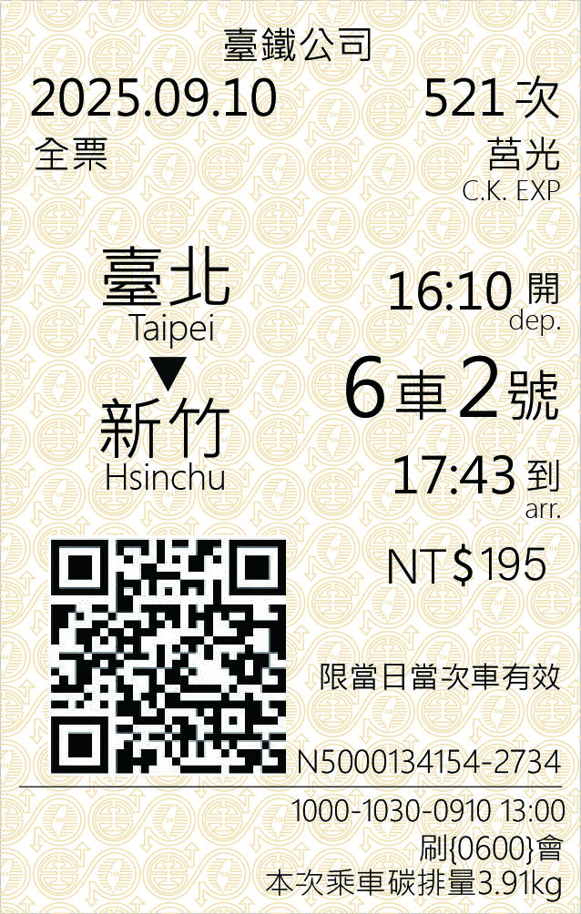 ▲▼台鐵車票將揭露碳足跡標籤。（圖／台鐵提供）