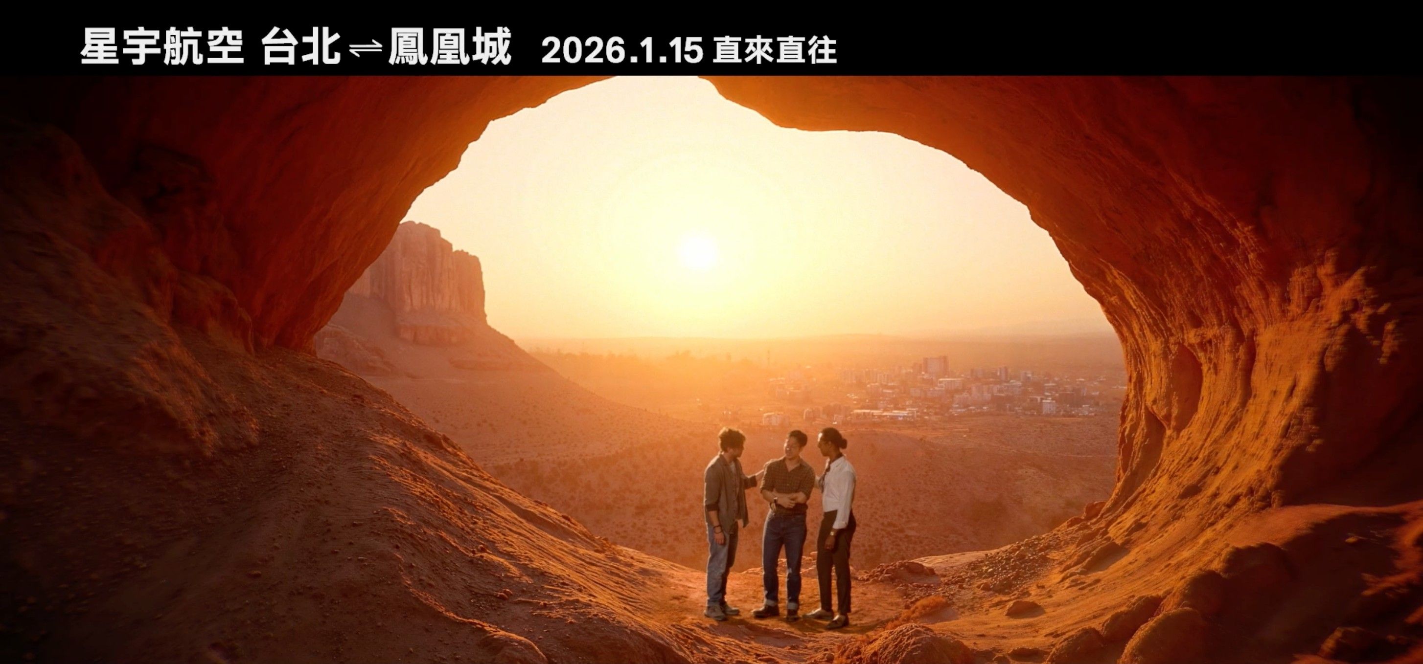 ▲▼ 星宇航空,鳳凰城,航線,預告片,新航點。（圖／星宇航空提供）