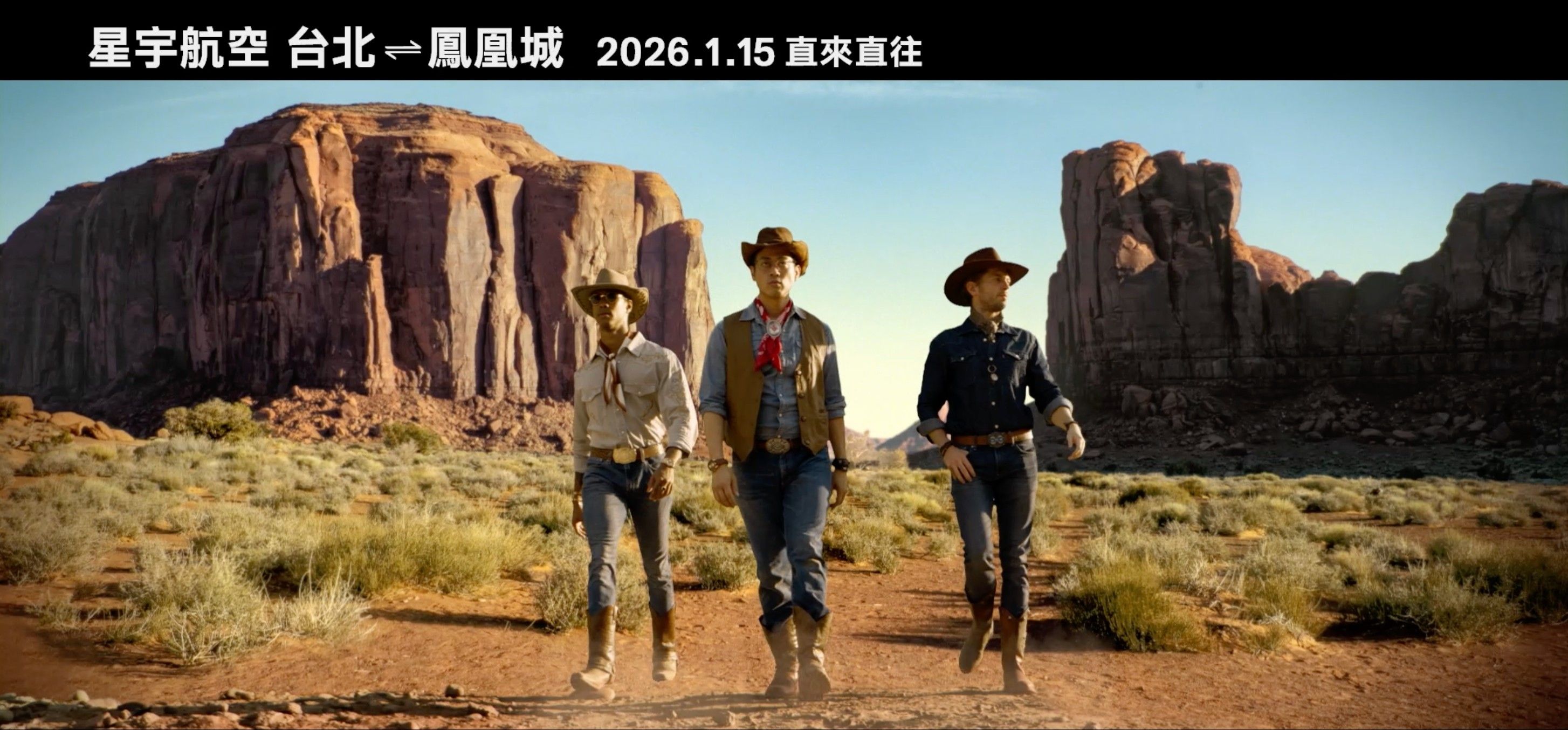 ▲▼ 星宇航空,鳳凰城,航線,預告片,新航點。（圖／星宇航空提供）