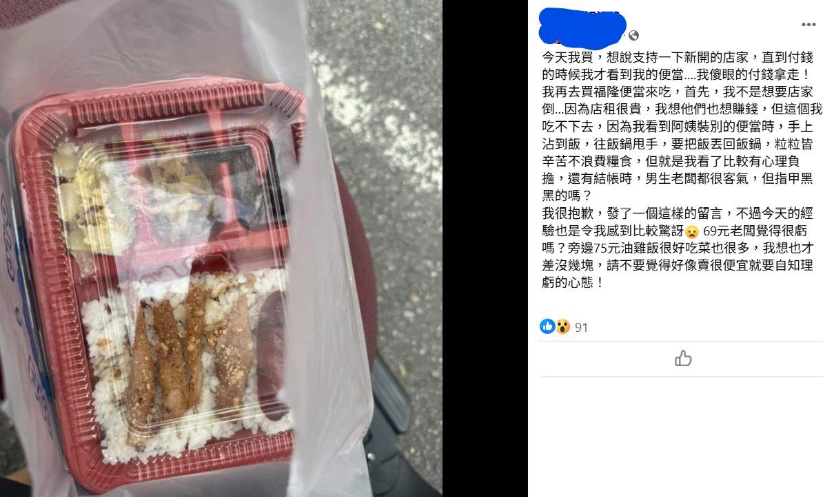 ▲▼桃園69元超貧瘠便當！苦主崩潰PO菜色眾人看傻　老闆出面回應了。（圖／爆怨公社）