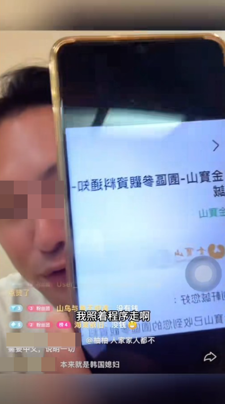 ▲▼台網紅「去大S墓地直播」遭大陸平台封禁處罰。（圖／翻攝自微博）