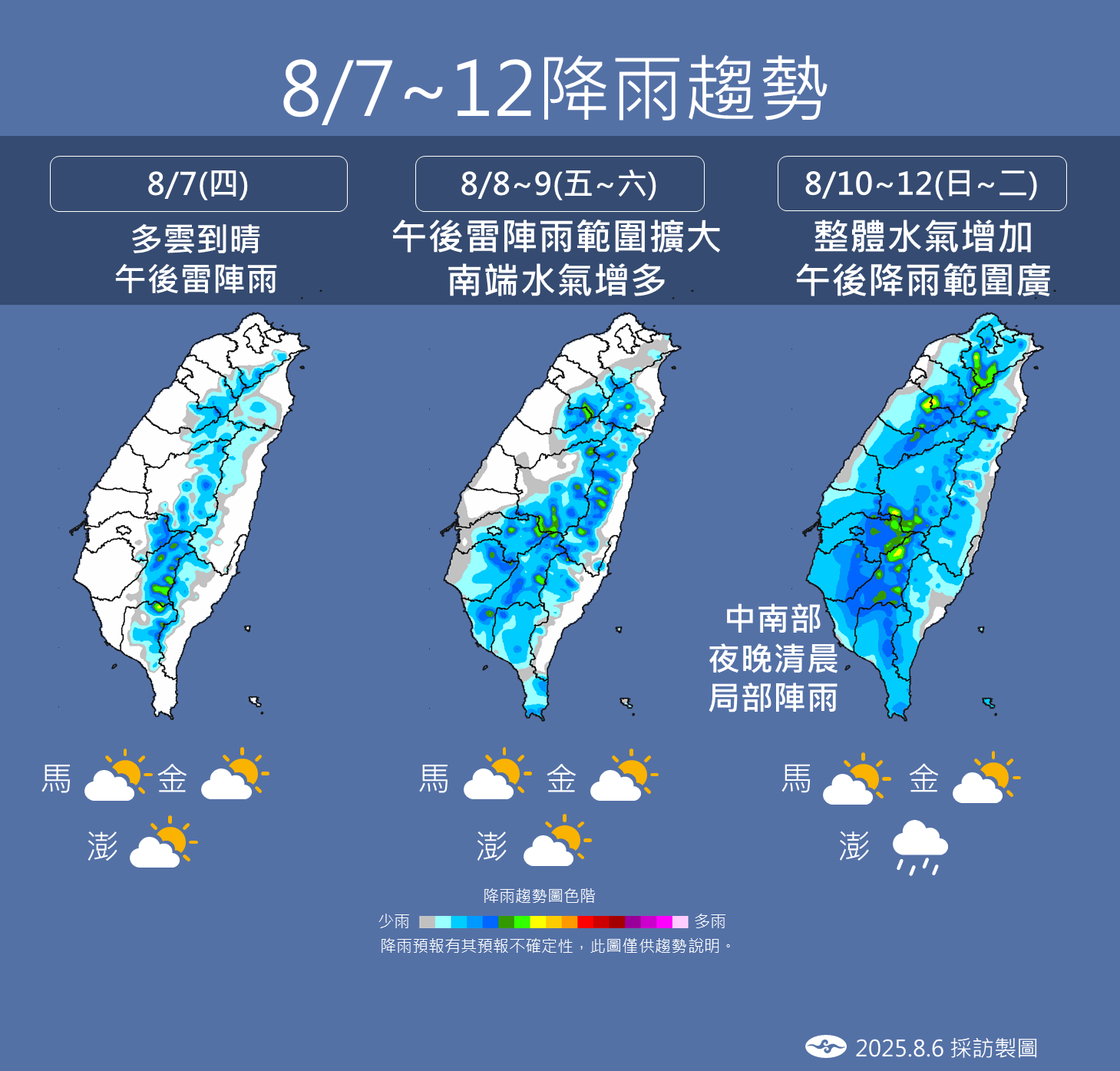 ▲▼未來一周降雨趨勢。（圖／氣象署提供）