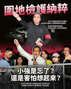遭羅智強點名參加納粹活動 苗博雅反擊:何時為圍地檢護納粹道歉