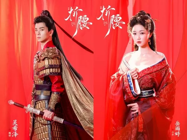 ▲▼短劇《折腰》開拍！岳雨婷古裝「深V大露香肩」。（圖／翻攝自微博）