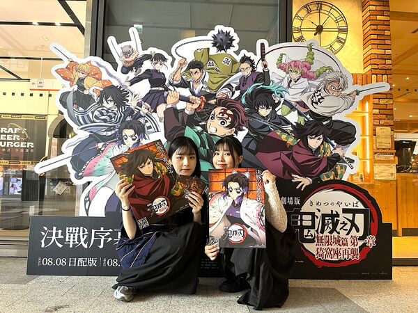 ▲即日起至8.31鬼滅之任無限城篇完成指定集章任務，即贈紀念海報一份,宏匯廣場日本展。（圖／業者提供）