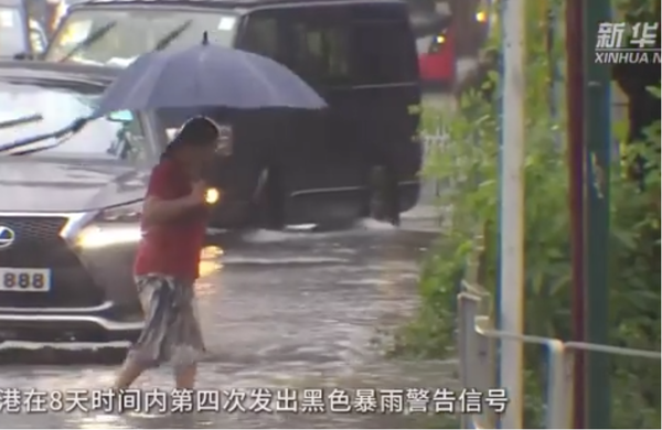 ▲▼  香港天文台連續8天內第4次發出最高級別暴雨警告信號           。（圖／翻攝 中新社、新華社）