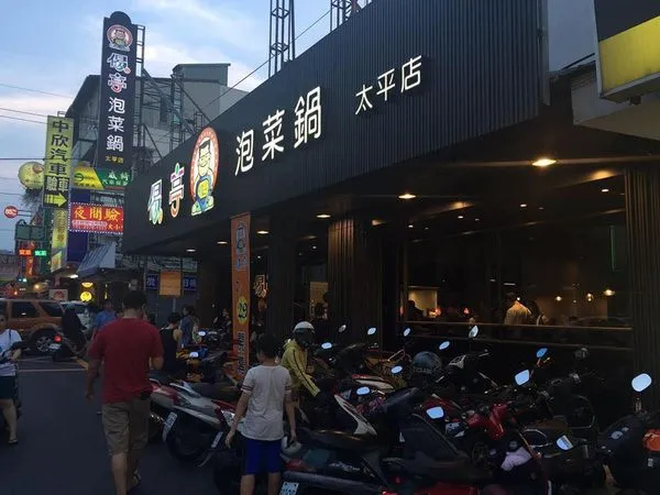 ▲▼消費者花15元加蛋，幸運中獎的「偈亭泡菜鍋」太平店。（圖／翻攝業者臉書）