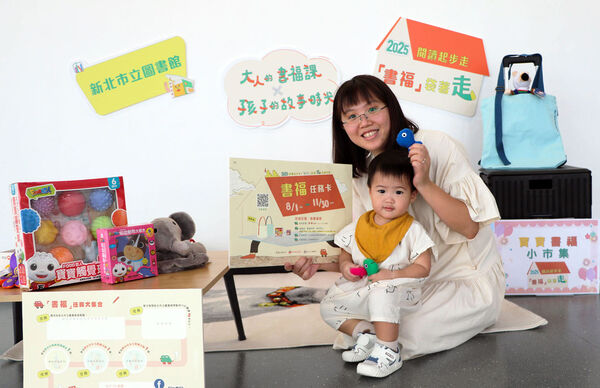 ▲新北市圖推嬰幼兒閱讀開跑。（圖／新北市立圖書館提供）