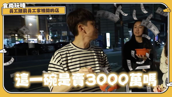 ▲蔡阿嘎希望蘿拉家麵店生意興隆。（圖／翻攝YouTube／蔡阿嘎）