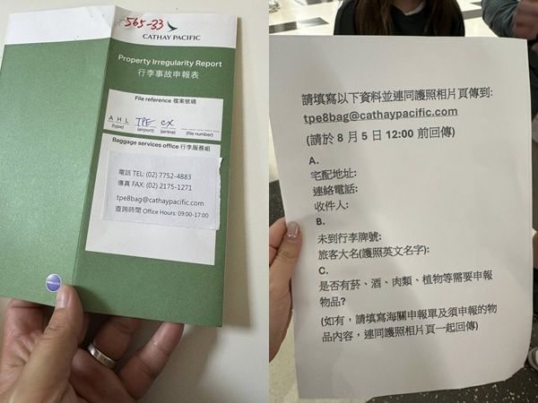 ▲▼國泰航空大出包！班機行李全遺失　一堆旅客卡機場氣炸：地獄航班。（圖／翻攝爆料公社公開版臉書）