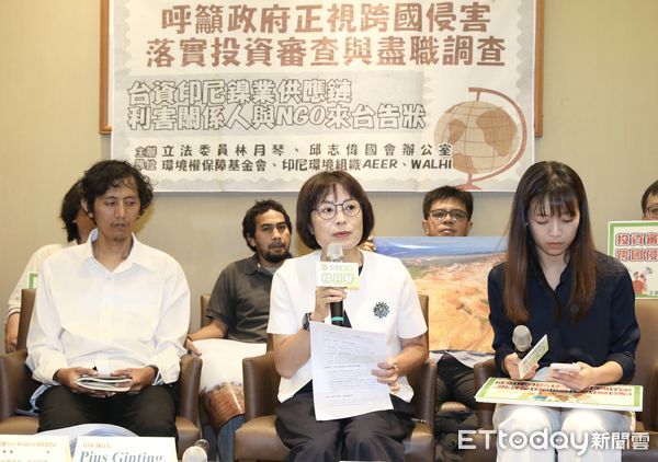 ▲▼立委林月琴 舉辦 呼籲政府正視跨國侵害 落實投資審查與盡職調查 記者會。（圖／記者屠惠剛攝）