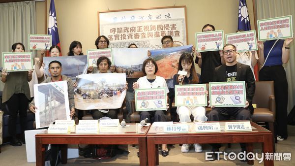 ▲▼立委林月琴 舉辦 呼籲政府正視跨國侵害 落實投資審查與盡職調查 記者會。（圖／記者屠惠剛攝）