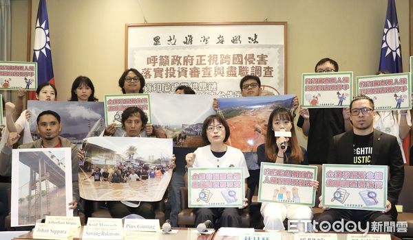 ▲▼立委林月琴 舉辦 呼籲政府正視跨國侵害 落實投資審查與盡職調查 記者會。（圖／記者屠惠剛攝）