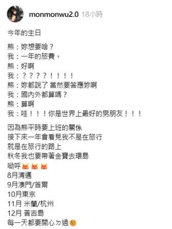 ▲▼吳夢夢。（圖／翻攝自Threads／monmonwu1.0）