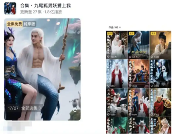 ▲近期爆紅的AI短劇。（圖／翻攝自微博）