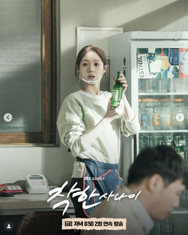 星座。（圖／jtbcdrama IG）